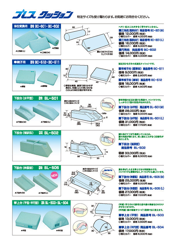 製品案内 1