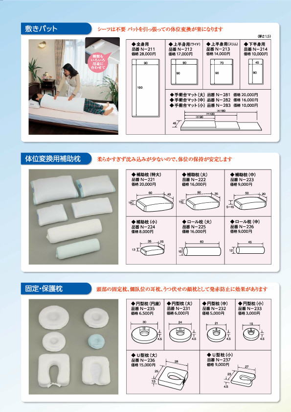 クーポン発行 ナースパット2つぶ綿クッション円筒枕 NT-606（ダイ） 24-8727-04 松吉医療総合カタログ｜マツヨシ その他 